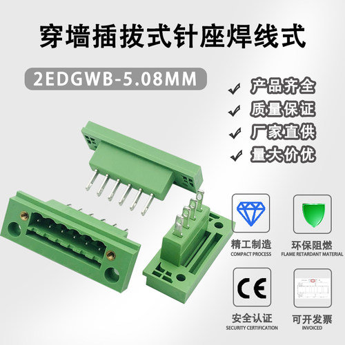 穿墙式接线端子绿色端子