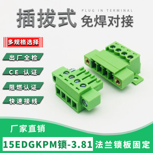 免焊对接绿色接线端子