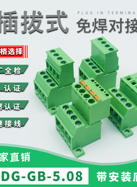 2EDG-GB-5.08免焊对接固定面板对插式绿色接线端子UVK锁板插拔式