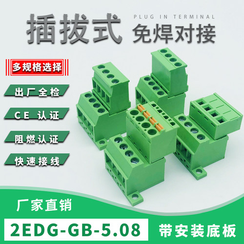 免焊对接绿色接线端子