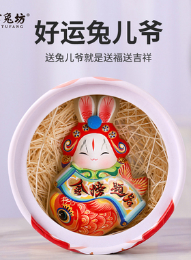 吉兔坊北京兔儿爷非遗文创泥塑桌面摆件国潮好运醒狮好运伴手礼物