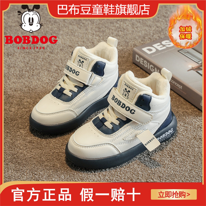 巴布豆童鞋男童跑步鞋儿童运动鞋