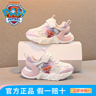 汪汪队童鞋2025春秋新款学步鞋女宝宝软底防撞宝宝鞋网面男童鞋子