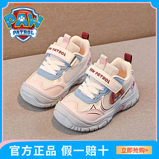 汪汪队童鞋2025春季新款女童跑步鞋粉色洋气休闲轻便中小童运动鞋