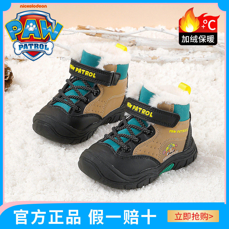 汪汪队童鞋儿童雪地靴男女童学生加绒中筒靴2025冬季新款加厚棉鞋,童鞋/婴儿鞋/亲子鞋,雪地靴,淘宝优惠券,粉丝福利购,淘宝优惠卷