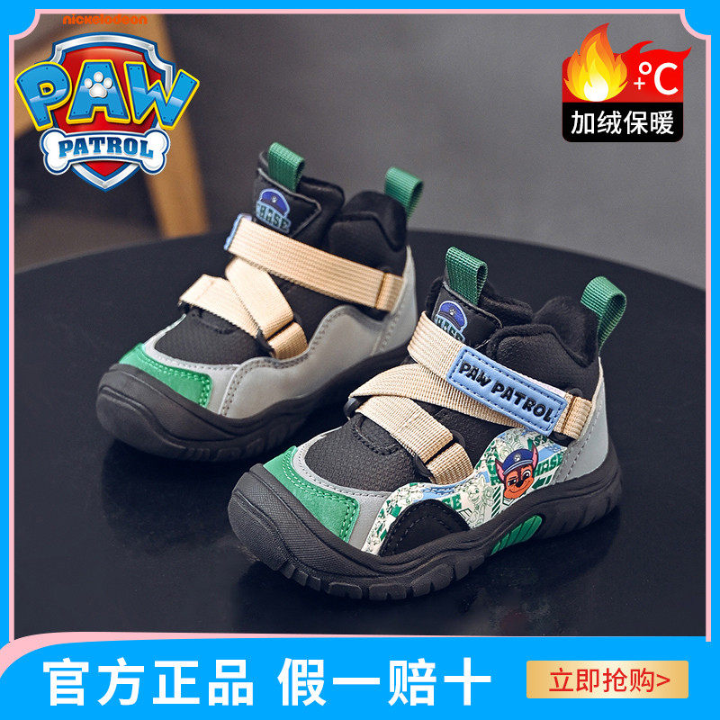 汪汪队儿童雪地靴男童2025秋冬新款加绒加厚保暖棉鞋防滑小童鞋子,童鞋/婴儿鞋/亲子鞋,雪地靴,淘宝优惠券,粉丝福利购,淘宝优惠卷