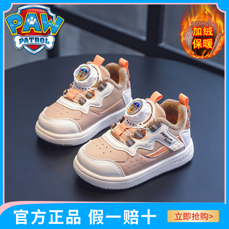 汪汪队童鞋女宝宝旋转纽扣运动鞋