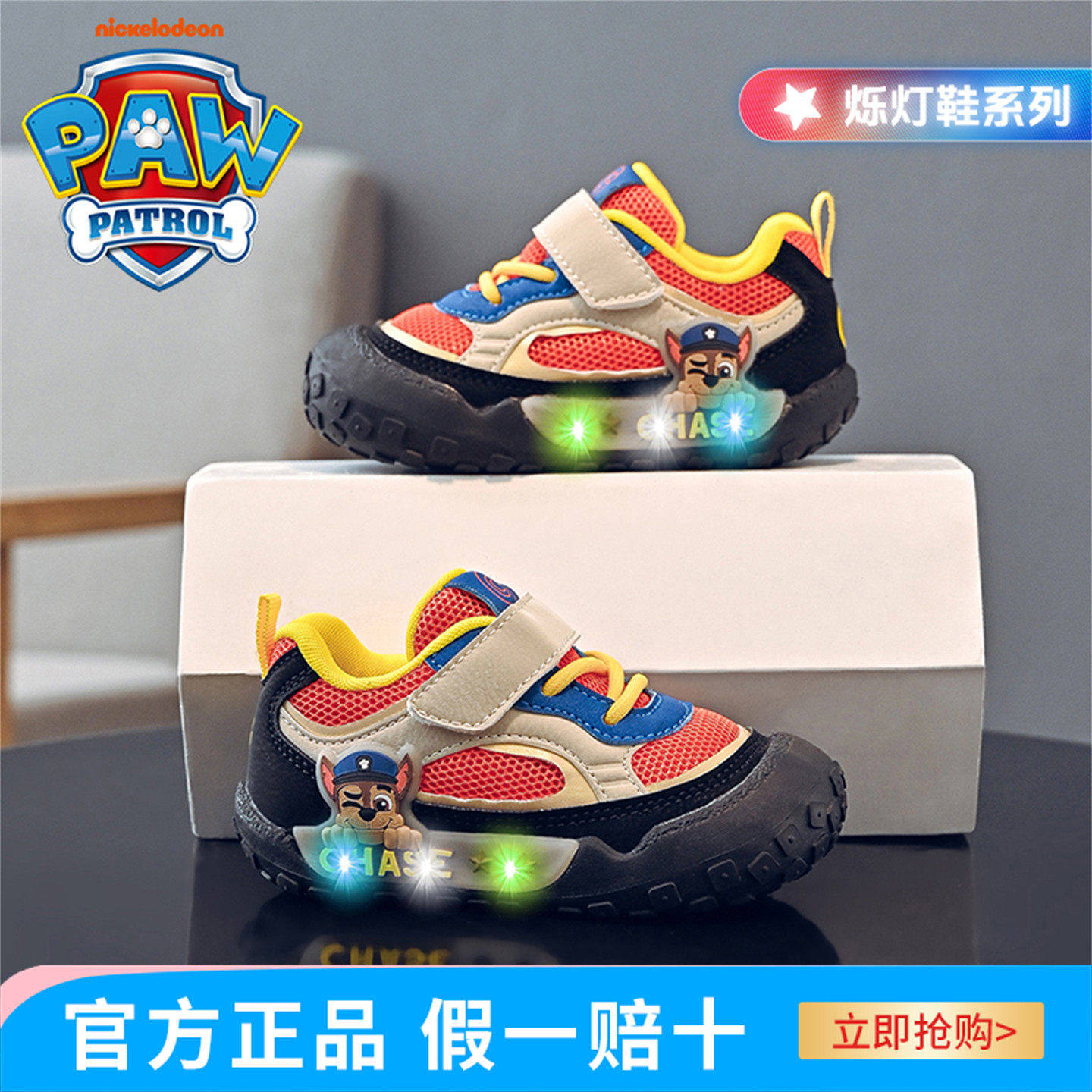 汪汪队童鞋透气男童运动鞋休闲2025秋新款小童宝宝闪灯鞋户外跑鞋,童鞋/婴儿鞋/亲子鞋,学步鞋,淘宝优惠券,粉丝福利购,淘宝优惠卷