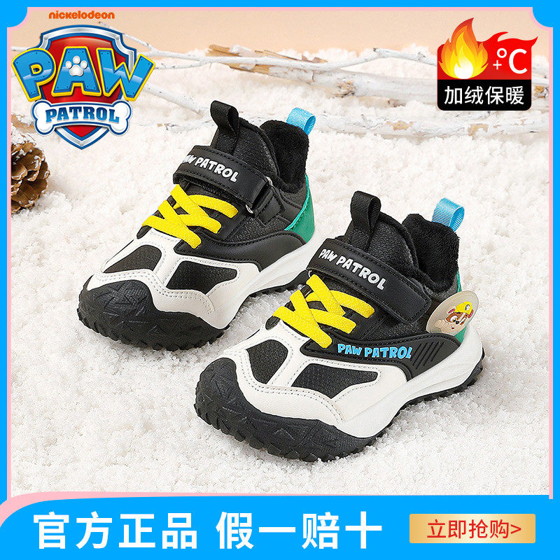 汪汪队男童宝宝棉鞋冬季2025新款皮面儿童二棉鞋加绒男小童运动鞋,童鞋/婴儿鞋/亲子鞋,棉鞋,淘宝优惠券,粉丝福利购,淘宝优惠卷