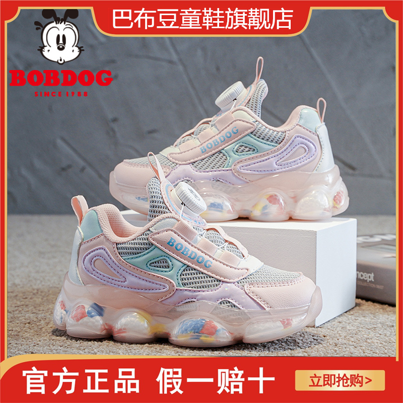 巴布豆女童老爹鞋旋转纽扣运动鞋