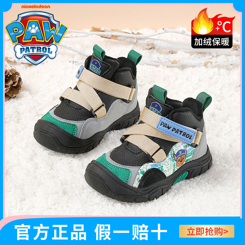 汪汪队雪地靴宝宝加厚加绒棉鞋
