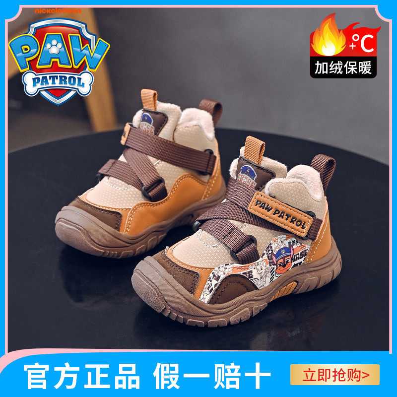 汪汪队儿童棉鞋男童加绒加厚2025年新款高帮小童运动鞋保暖二棉鞋,童鞋/婴儿鞋/亲子鞋,雪地靴,淘宝优惠券,粉丝福利购,淘宝优惠卷