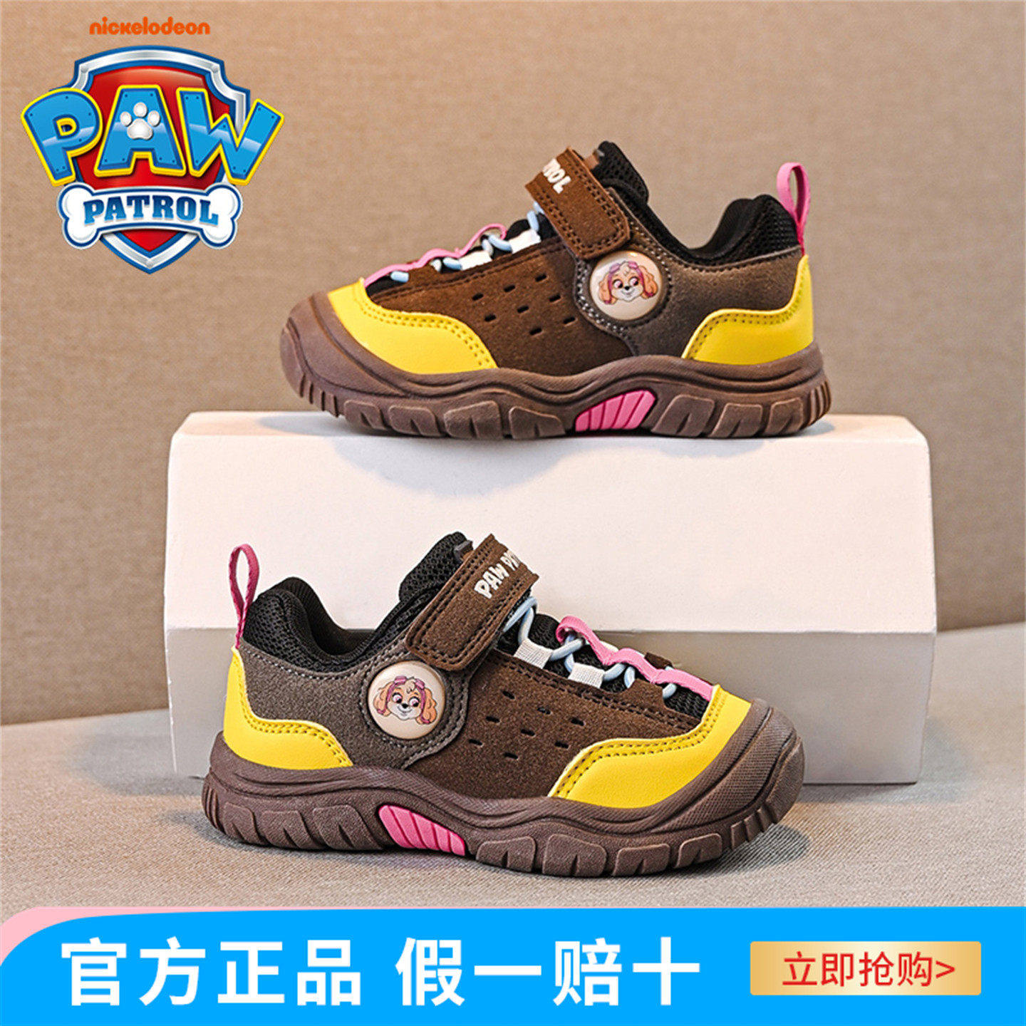 汪汪队女童秋季运动鞋2025新款薄款小童女宝宝鞋学步鞋儿童机能鞋,童鞋/婴儿鞋/亲子鞋,学步鞋,淘宝优惠券,粉丝福利购,淘宝优惠卷