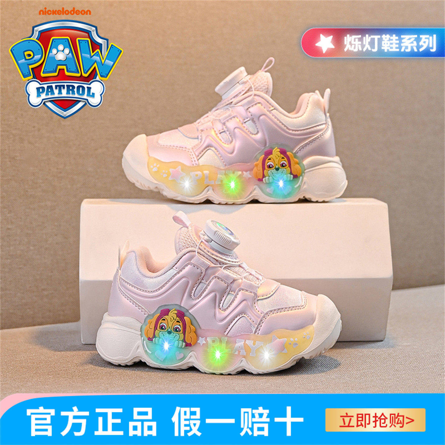 汪汪队女童运动鞋2025新款秋冬季软底轻便儿童鞋发光闪灯鞋跑步鞋,童鞋/婴儿鞋/亲子鞋,运动鞋,淘宝优惠券,粉丝福利购,淘宝优惠卷