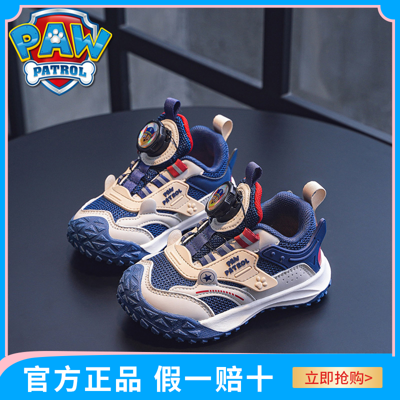 汪汪队男童鞋休闲鞋旋转纽扣鞋