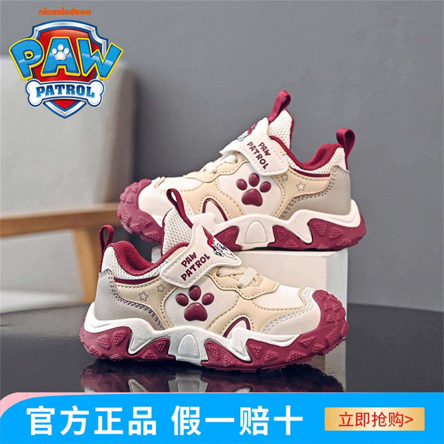 汪汪队男童学步鞋轻便中小童透气儿童运动鞋2025春秋新款男宝宝鞋,童鞋/婴儿鞋/亲子鞋,运动鞋,淘宝优惠券,粉丝福利购,淘宝优惠卷