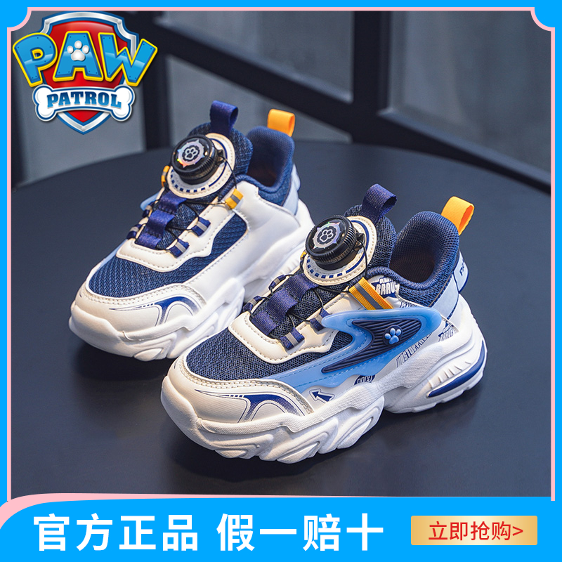 汪汪队儿童运动鞋软底跑步鞋休闲