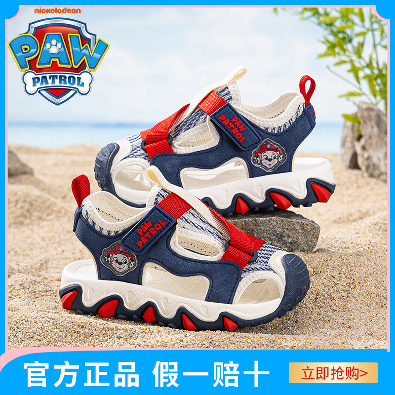 汪汪队儿童凉鞋2025春夏新款中小童魔术贴镂空透气包头防撞鞋子,童鞋/婴儿鞋/亲子鞋,凉鞋,淘宝优惠券,粉丝福利购,淘宝优惠卷