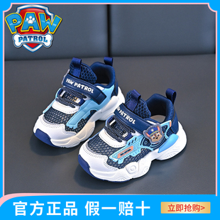 汪汪队男童单网鞋夏季2025秋款儿童透气宝宝鞋小童轻便网面运动鞋
