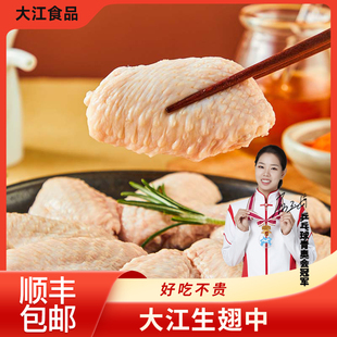 大江新鲜冷冻鸡翅中商用奥尔良烧烤食材批发奥尔良翅中一箱10kg