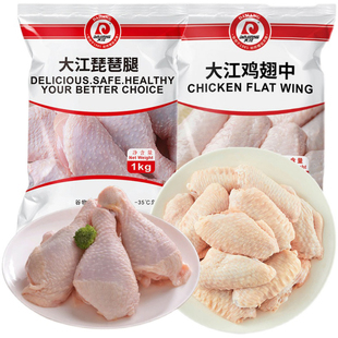 大江冷冻鸡翅中1kg+琵琶腿1kg新鲜鸡肉组合套餐