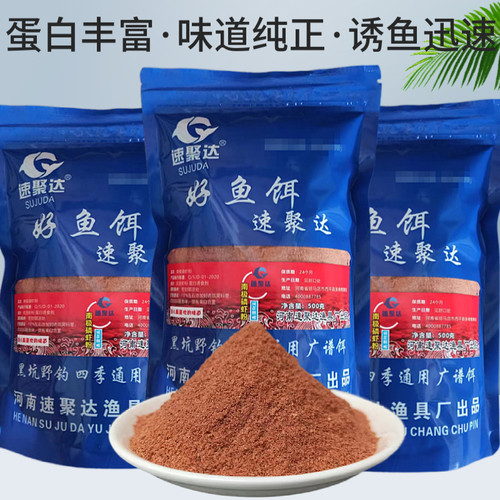 浓腥味高蛋白野钓黑坑南极虾粉