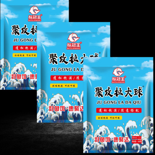 拉大球聚攻速聚达拉球饱满