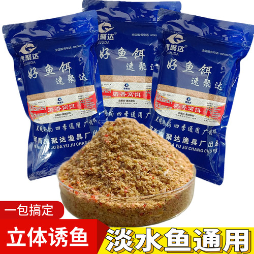 一包搞定散炮促开口饵窝一体湖库