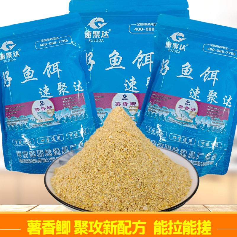 鲫鱼套餐薯香鲫通杀黄尾红尾鲫鲤大包装500克秘制配方钓鱼配方