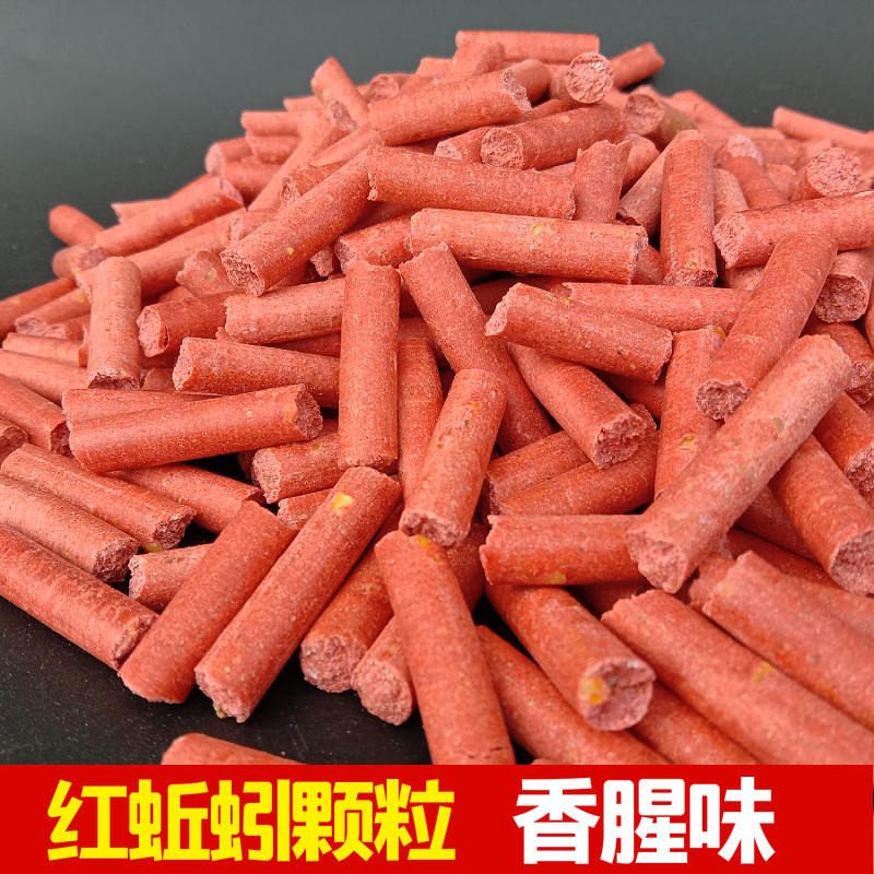 红蚯蚓麝腥香颗粒野钓水库聚鱼秘诀打窝底料青鱼罗飞通杀鱼饵套餐,户外/登山/野营/旅行用品,台钓饵,淘宝优惠券,粉丝福利购,淘宝优惠卷