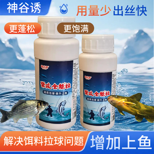 聚攻全能拉状态粉小麦高蛋白钓鱼拉丝黑坑野钓饵料瓶装 鲫鱼鲤鱼饵