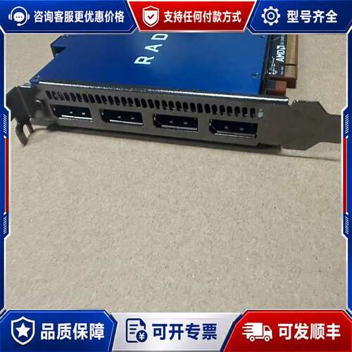 议价AMD RADEON PRO WX7100 8GB图形专业显可维修