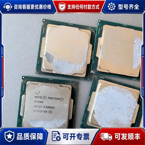 议价G4560CPU ，。成色实物图一共10片，打可维修