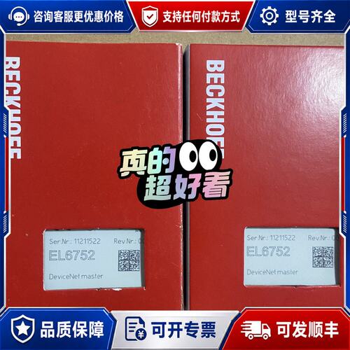 议价EL6752-0000倍福模块EL6752-0000正可维修