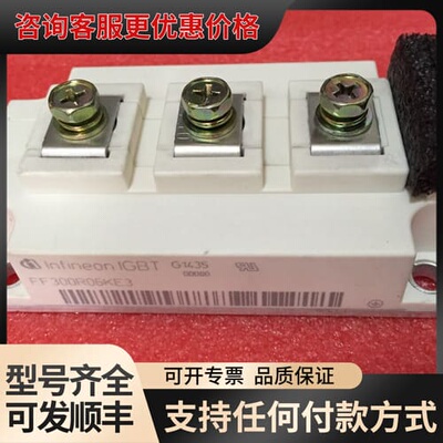 议价FF300R06KE3 FF400R06KE3 议价电源可维修
