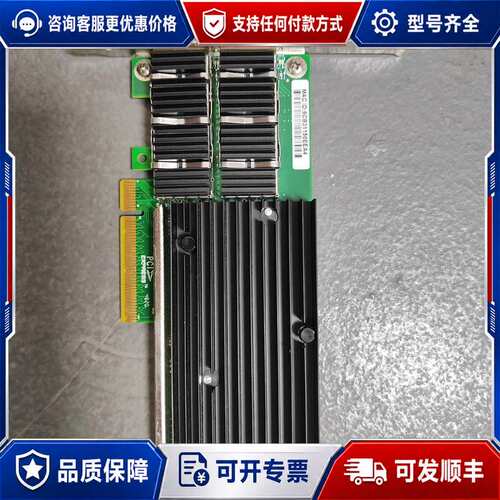 议价Inter XL710-2QSFP+ 双口40G 网卡 捡漏可维修