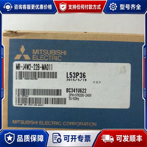 议价三菱伺服驱动器MR-J4W2-22B-MA011，正可维修