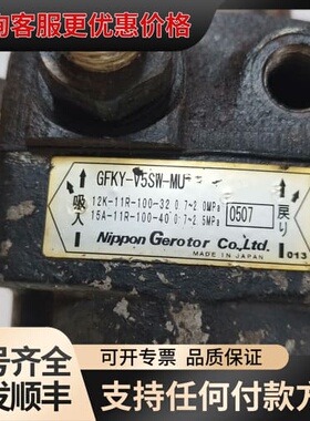 议价ppon Gerotor油泵，型号GFKY-V5SW可维修