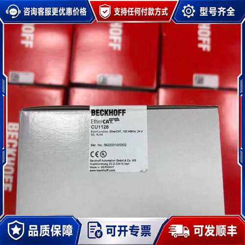 议价倍福CU1128 8口EtherCAT交换机，德可维修