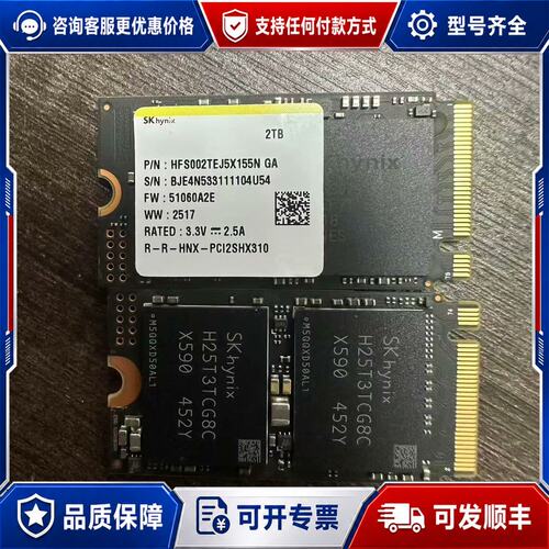 议价sk hynix pc801 x31 1T 2TB 2242可维修