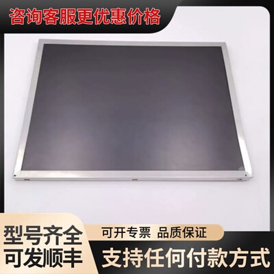 议价G150XG01 V.0液晶显示屏，件，成色还可以，有点可维修