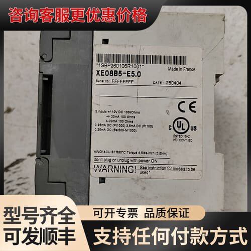 议价XE08B5-E5.0，实图拍摄，正常，议价可维修