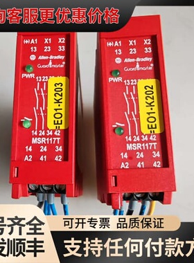 议价Allen-Bradley MSR117T安全继电器，德国原可维修