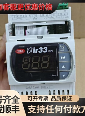 议价CAREL卡乐ir33温控器DN33E9HR20，实物图 如可维修