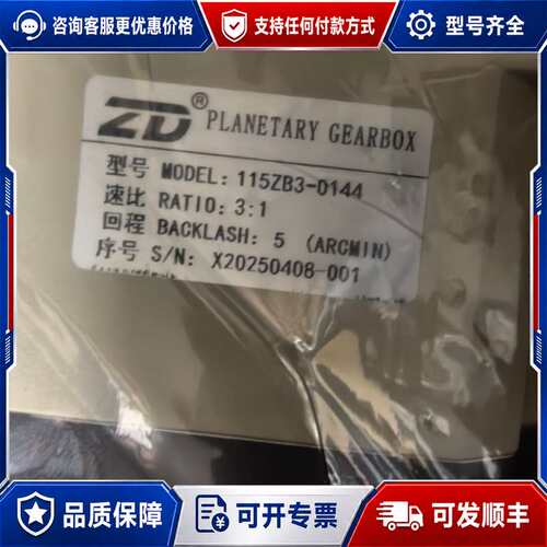 议价ZD行星减速机，型号115ZB3-0144，速比3:1，可维修