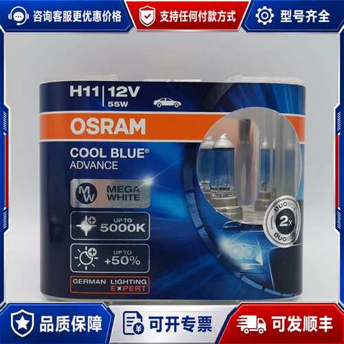 议价欧司朗 H1H3H4H7H11H9HB3HB4 CBA 50可维修