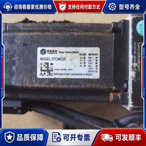 议价雷赛57CME26闭环步进电机，件，带编码器接口，线缆齐可维修