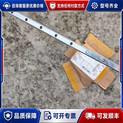议价直线导轨，hgw20cc，长2650毫米，机械厂仓库货一条，可维修