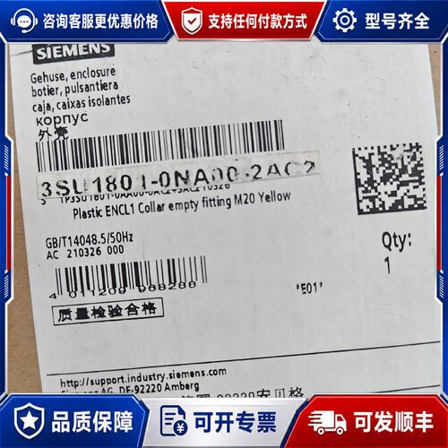 议价西门子开关盒3SU1801-0NA00-2AC2可维修