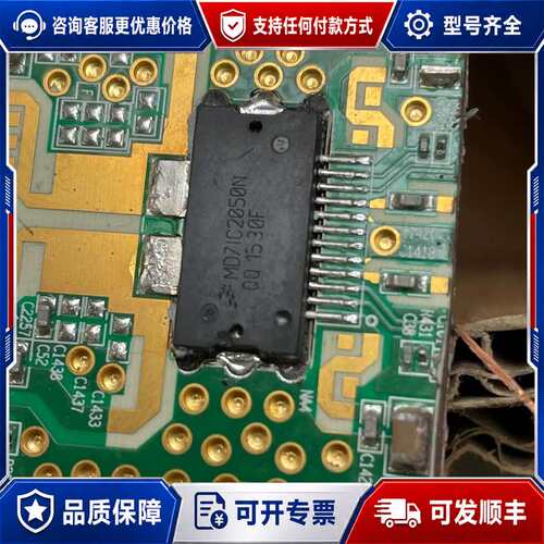 议价带板切割板芯片 飞思卡尔 MD71C2755N/MD71C2可维修
